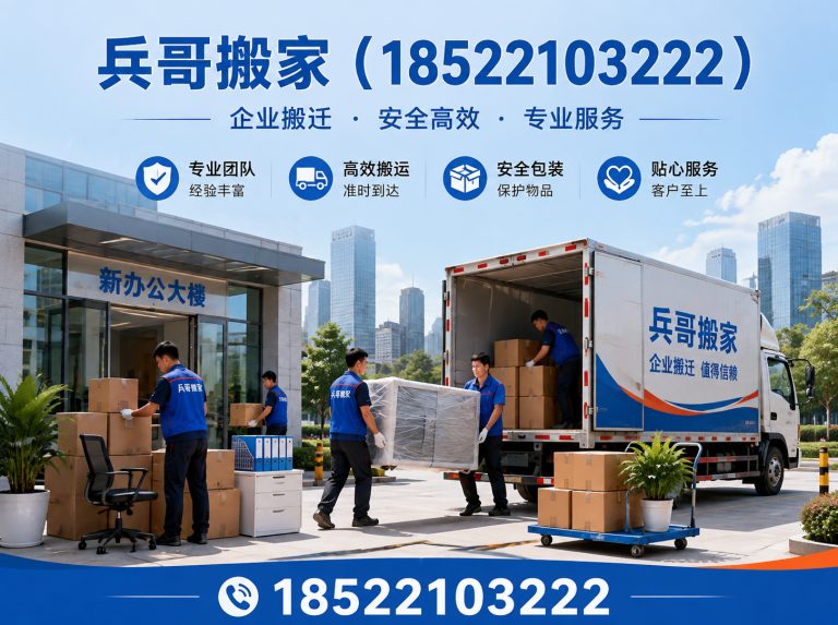 河西区日式搬家展示图